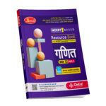 Active Ganit Part -1 (गणित भाग-1) Class 12 NCERT BASED (A Complete Textbook) Paperback