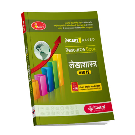 Active Lekhashastra Class 12 NCERT BASED (A Complete Textbook) Paperback