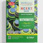 Active NCERT Based Maths Class 10 UP Board Textbook Session 2026-27 by Chitra Prakashan ( Madhymic Shiksha Parishad Prayagraj Uttar Pradesh )