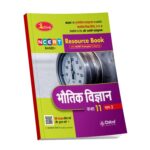 Bhautik Vigyan Class 11 Part 2