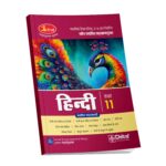 Active Hindi Class 11