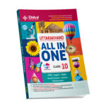 Chitra Uttarakhand All in One Class 10 Guide Hindi English Sanskrit Social Science Mathematics Science ( English Medium)
