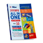 Chitra Uttarakhand All in One Class 10 Guide Hindi English Sanskrit Samajik Vigyan Ganit Vigyan