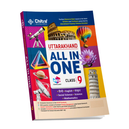 Chitra Uttarakhand All in One Class 9 Guide Hindi English Sanskrit Social Science Mathematics Science (English Medium)
