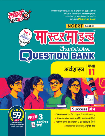 Mastermind UP Board Class 11 Arthashastra Chapterwise Question Bank 2027 Exam