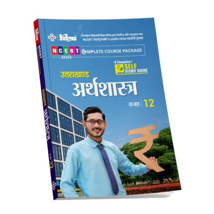 Chitra Uttarakhand Arthashastra Class 12 NCERT Based A Complete Self Guide