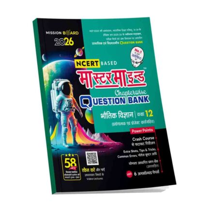 Master Mind UP Board Chapterwise Question Bank Bhauthik Vigyan Class 12 Exam 2026