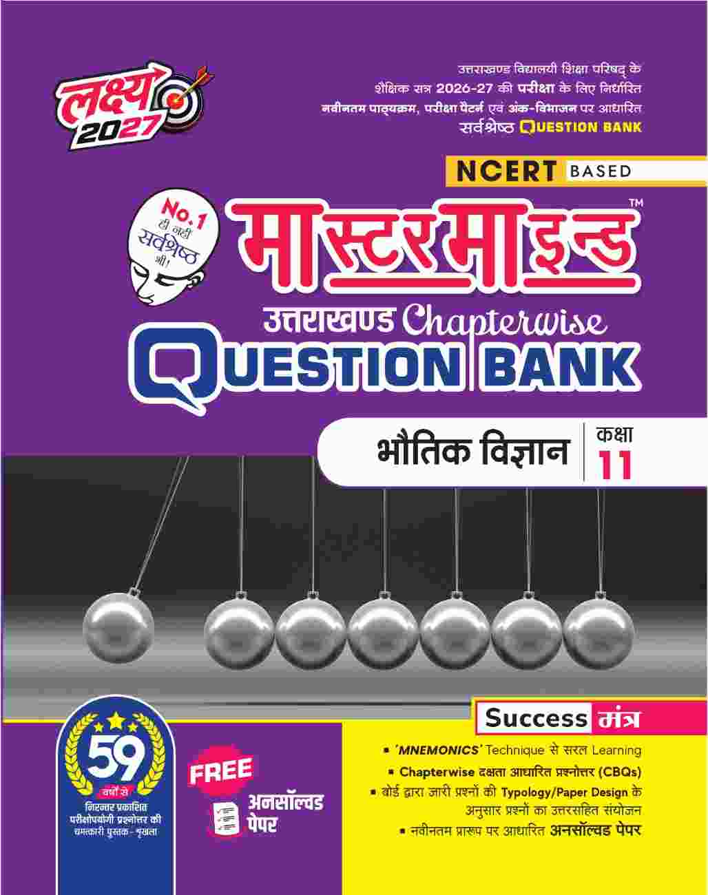 Bhautik 11-50kb MasterMind Uttarakhand Board Chapterwise Question Bank Bhautik Vigyan Class 11 Exam 2027 - Image 1