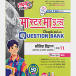 Mastermind UP Board Class 11 Bhautik Vigyan Chapterwise Question Bank 2027 Exam