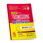 MasterMind Uttarakhand Board Chapterwise Question Bank Bhautik Vigyan Class 11 Exam 2026