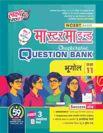 Mastermind UP Board Class 11 Bhugol Chapterwise Question Bank 2027 Exam