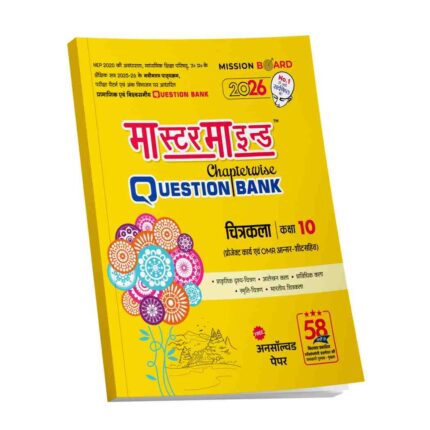 Master Mind UP Board Chapterwise Question Bank CHITRAKALA Class 10 Exam 2026