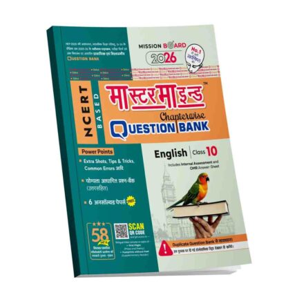 MasterMind UP Board Chapterwise Question Bank English Class 10 Exam 2026