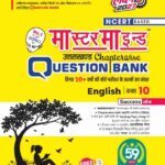 MasterMind Uttarakhand Board Chapterwise Question Bank English Class 10 Exam 2027