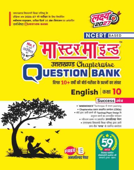 MasterMind Uttarakhand Board Chapterwise Question Bank English Class 10 Exam 2027