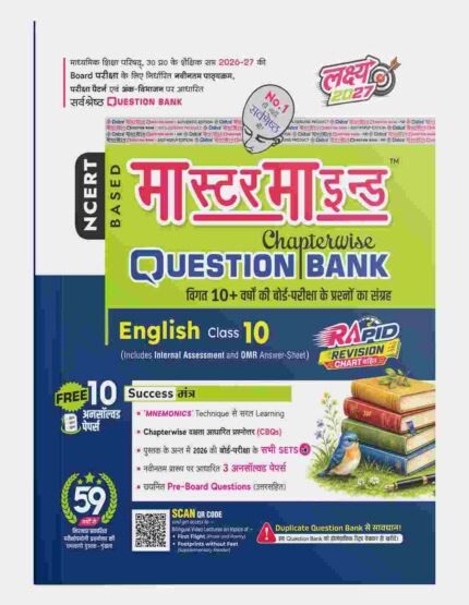MasterMind UP Board Chapterwise Question Bank English Class 10 Exam 2027