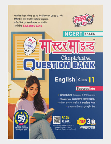 MasterMind UP Board Class 11 English Chapterwise Question Bank 2027 Exam