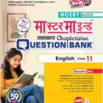 MasterMind Uttarakhand Board Chapterwise Question Bank English Class 11 Exam 2026