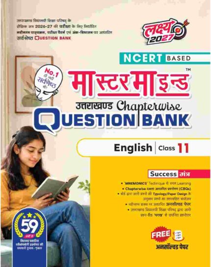MasterMind Uttarakhand Board Chapterwise Question Bank English Class 11 Exam 2026