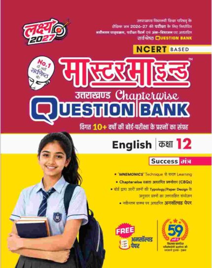 MasterMind Uttarakhand Board Chapterwise Question Bank English Class 12 Exam 2027