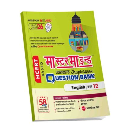 MasterMind Uttarakhand Board Chapterwise Question Bank English Class 12 Exam 2026
