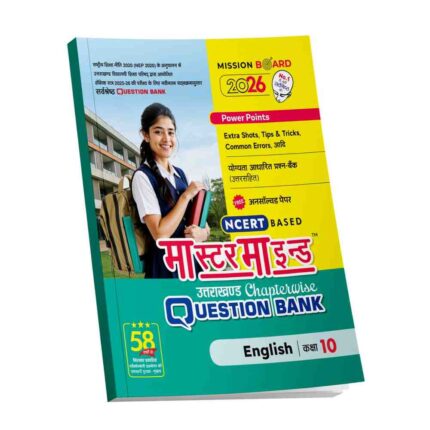 MasterMind Uttarakhand Board Chapterwise Question Bank English Class 10 Exam 2026