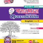 MasterMind UP Board Chapterwise Question Bank English Class 9 Exam 2027