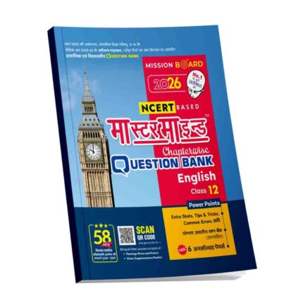Master Mind UP Board Chapterwise Question Bank English Class 12 Exam 2026