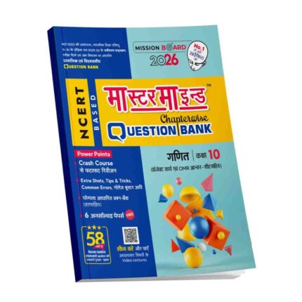 MasterMind UP Board Chapterwise Question Bank Ganit Class 10 Exam 2026
