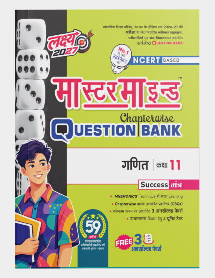 MasterMind UP Board Class 11 Ganit Chapterwise Question Bank 2027 Exam