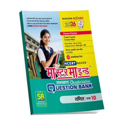 MasterMind Uttarakhand Board Chapterwise Question Bank Ganit Class 10 Exam 2026