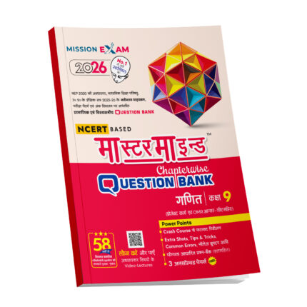 MasterMind UP Board Chapterwise Question Bank Ganit Class 9 Exam 2026