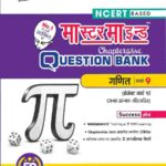 MasterMind UP Board Chapterwise Question Bank Ganit Class 9 Exam 2027