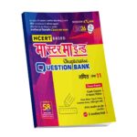 MasterMind UP Board Class 11 Ganit Chapterwise Question Bank 2026 Exam