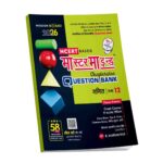 Master Mind UP Board Chapterwise Question Bank Ganit Class 12 Exam 2026