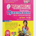MasterMind UP Board Chapterwise Question Bank GRAH VIGYAN Class 10 Exam 2026