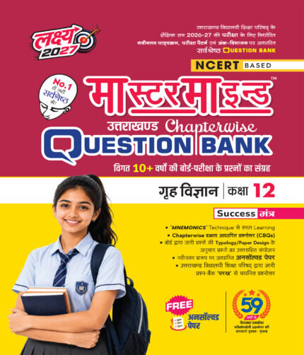 MasterMind Uttarakhand Board Chapterwise Question Bank Grah Vigyan Class 12 Exam 2027