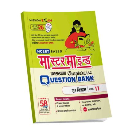 MasterMind Uttarakhand Board Chapterwise Question Bank Grah Vigyan Class 11 Exam 2026