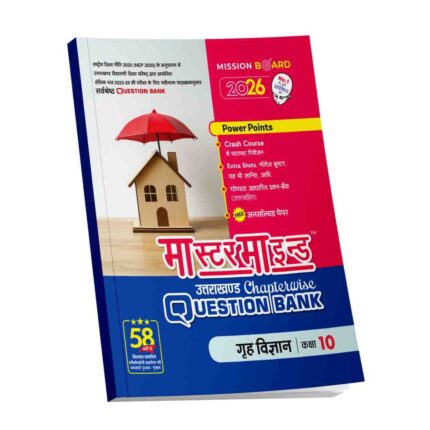 MasterMind Uttarakhand Board Chapterwise Question Bank Grah Vigyan Class 10 Exam 2026