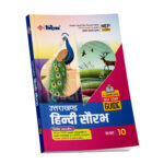 Chitra Uttarakhand Hindi Saurabh Class 10 A Complete Self Study Guide