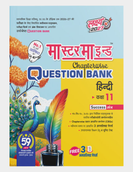 MasterMind UP Board Class 11 Hindi Chapterwise Question Bank 2027 Exam