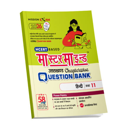 MasterMind Uttarakhand Board Chapterwise Question Bank Hindi Class 11 Exam 2026