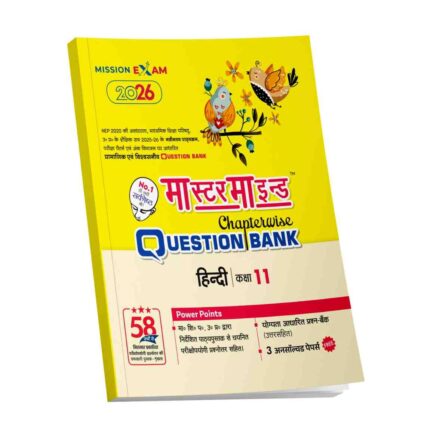 MasterMind UP Board Class 11 Hindi Chapterwise Question Bank 2026 Exam