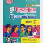 Mastermind UP Board Class 11 Itihaas Chapterwise Question Bank 2027 Exam