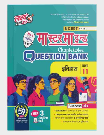 Mastermind UP Board Class 11 Itihaas Chapterwise Question Bank 2027 Exam
