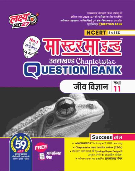 MasterMind Uttarakhand Board Chapterwise Question Bank Jeev Vigyan Class 11 Exam 2027