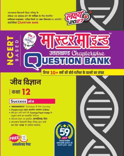 MasterMind Uttarakhand Board Chapterwise Question Bank Jeev Vigyan Class 12 Exam 2027
