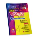 Mastermind UP Board Class 11 Jeev Vigyan Chapterwise Question Bank 2026 Exam