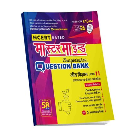 Mastermind UP Board Class 11 Jeev Vigyan Chapterwise Question Bank 2026 Exam