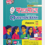 Mastermind UP Board Class 11 Lekhashastra Chapterwise Question Bank 2027 Exam